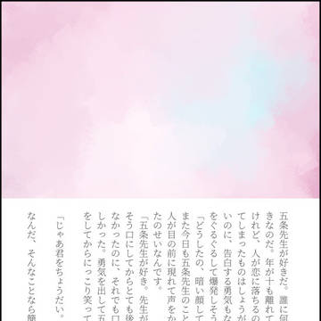 じゅじゅプラスまとめ①