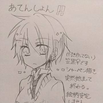 【女体化】同期笠黒♀【腐向け】
