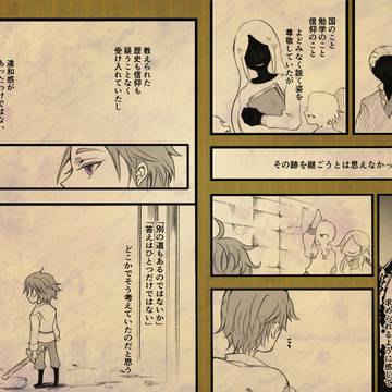 2【PHMOH】意志なき者【亡国騎士団ヴェルタドナウ】