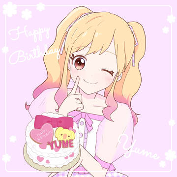 虹野ゆめちゃんお誕生日おめでとう!!