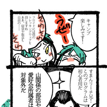 そこに山があるからさ