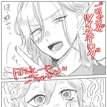 ごちゃ混ぜツイステログ