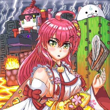全ロス魔王さくらみこ