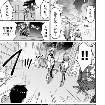 ニートでオタクなくノ一となぜか同棲はじめました 第33話