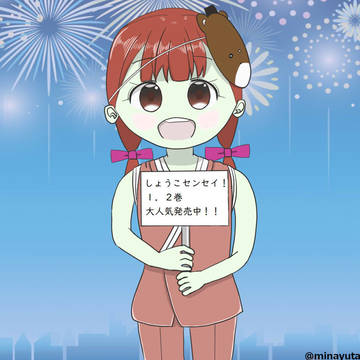 翔子先生