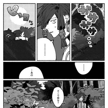 【PFMOH 】迷子と文無し