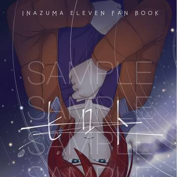 【RG25新刊SAMPLE】《ヒロト》
