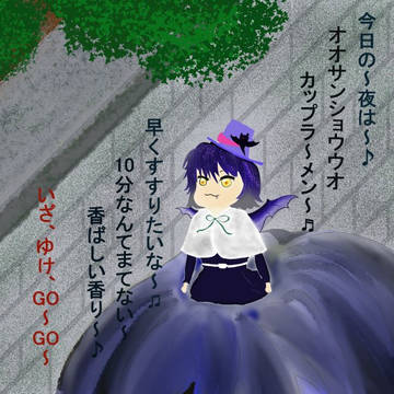 オオサンショウウオのカップラーメンが待ち遠しい〜♫