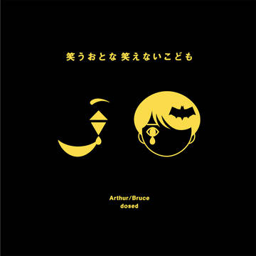 笑うおとな 笑えないこども(小説)