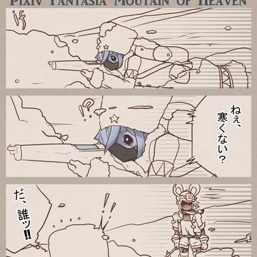 【PFMOH】もし【交流？】