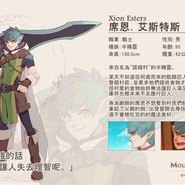 【PFMOH】席恩．艾斯特斯【戰士】