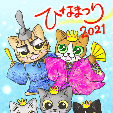 ひなまちゅり☆