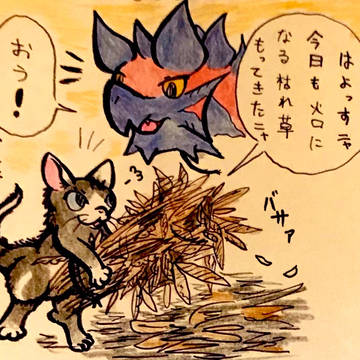 ディノがまた新しいおやつを見つけた。