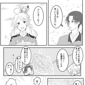 【PFMOH】ふしぎな かじつを みつけた!【深緑の大草原】