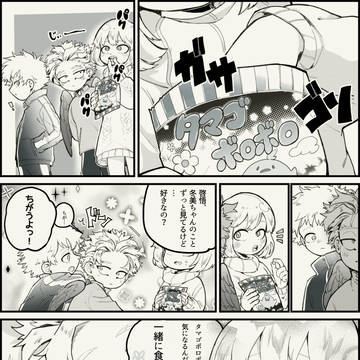 Page 8 thumbnail