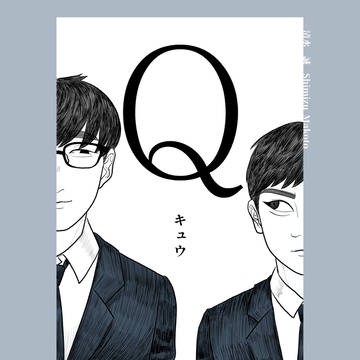 ラ+Q