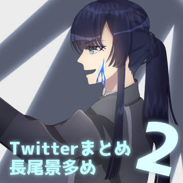 Twitterまとめ にじさんじ ラフ多め 性転換あり