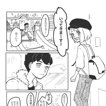 没 『愛は盲目』