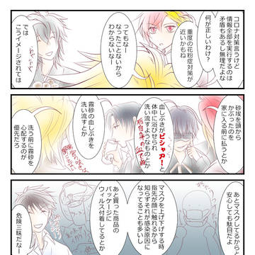コロナ禍における対処法～普段の予防～