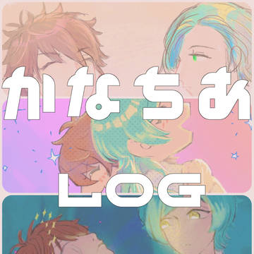 奏千Log①