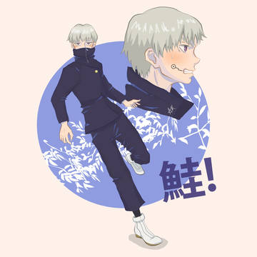 Inumaki-san