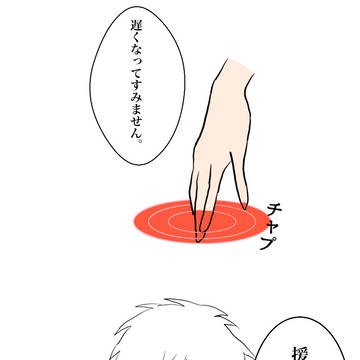 【絶海の陰陽師】鯨と夕焼けと【有為転変】