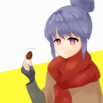 リンと松ぼっくり