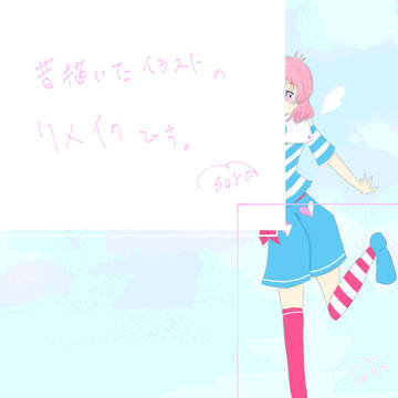 レオくん