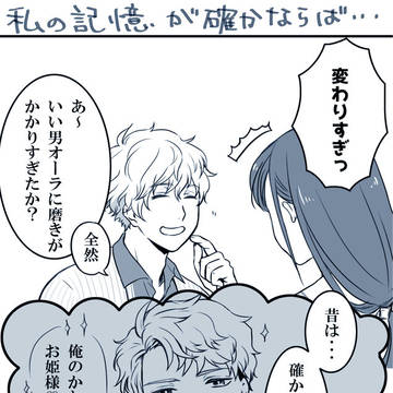 私の記憶が確かならば・・・