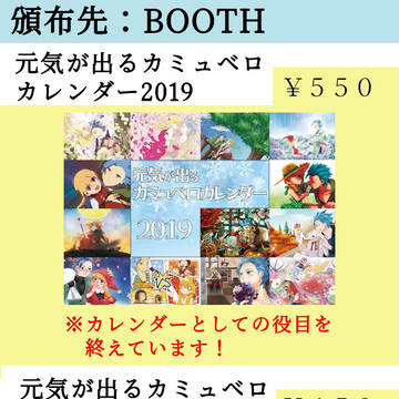 カミュベロwebオンリー お品書き
