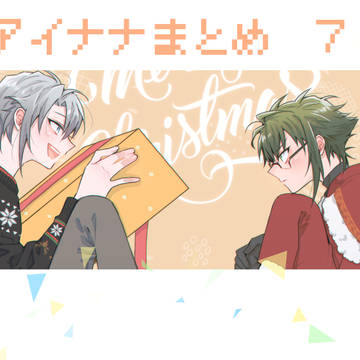 i7ログ⑦