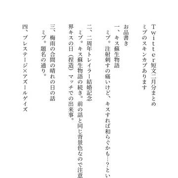 Twitter二月分まとめ