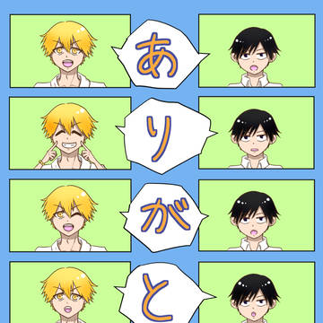 連載お疲れ様でした