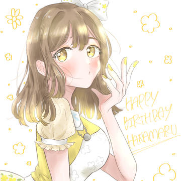 花丸ちゃんお誕生日おめでとう！！！