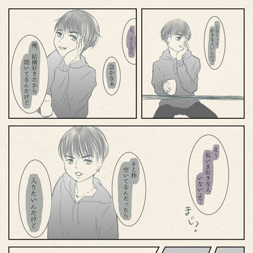 いつかの告白てっち
