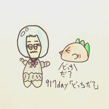 どっちかな?