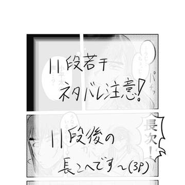 不安な夜※11段後推奨!!