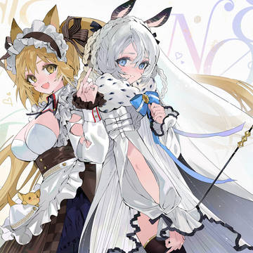ノエルとシエラ♡