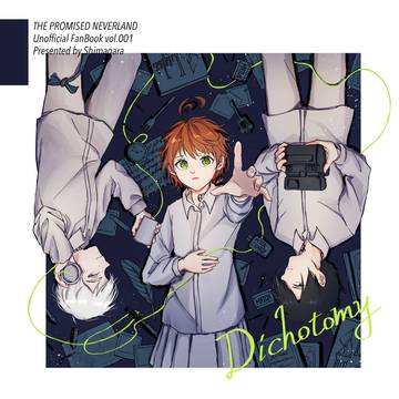 【Web再録】Dichotomy 【約ネバ】