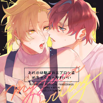 【3/14 CLB12 新刊】どひふ