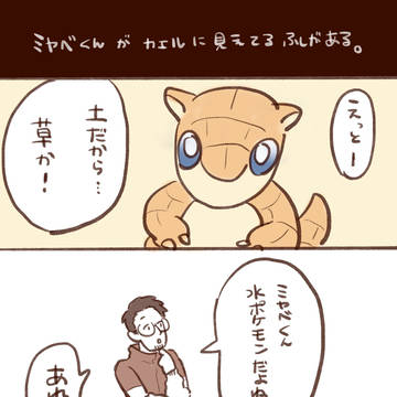 てつポケ