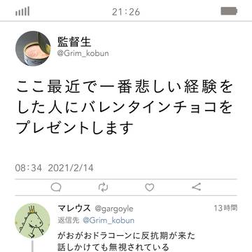 チョコをゲットするために悲しい思い出を暴露しあう男たち