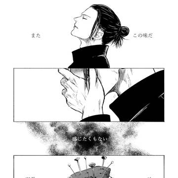 キスから始まる五夏