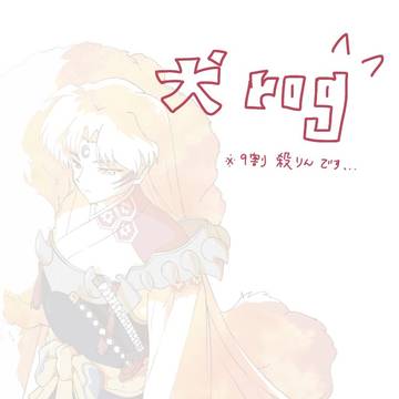犬log