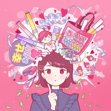 「推しごと」で頭がいっぱい