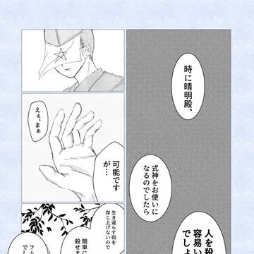 『手向け』