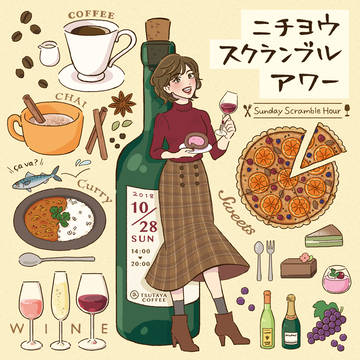 ワインイベント告知ポスター2018