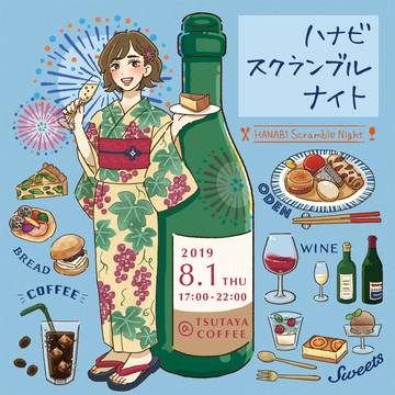 ワインイベント告知ポスター2019