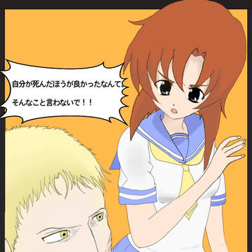 私はライナーくんがいなくなったら悲しいよ