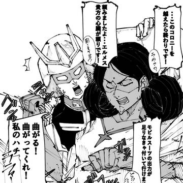 白い悪魔を倒したい一心のイメトレ